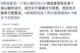 恩凯提亚：法维问我能不能让他罚点？我说当然可以了